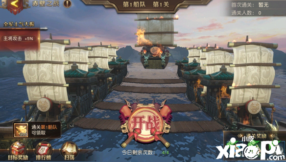 少年三国志零赤壁之战介绍