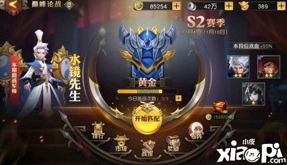 少年三国志零巅峰论战介绍