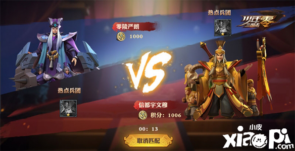 少年三国志零巅峰论战介绍