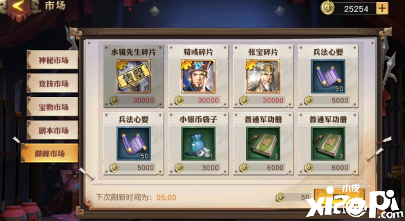 少年三国志零巅峰论战介绍