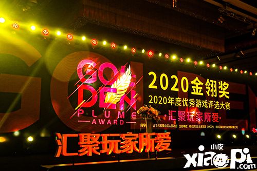 《荣耀大天使》荣获2020金翎奖“玩家最期待”游戏奖