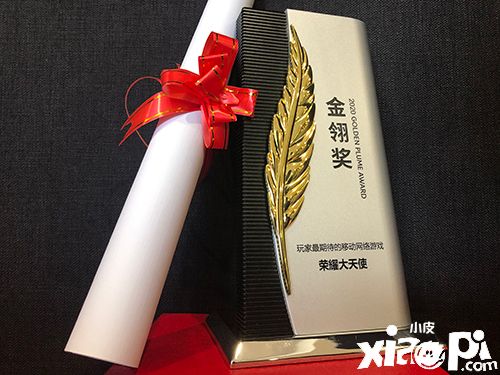 《荣耀大天使》荣获2020金翎奖“玩家最期待”游戏奖