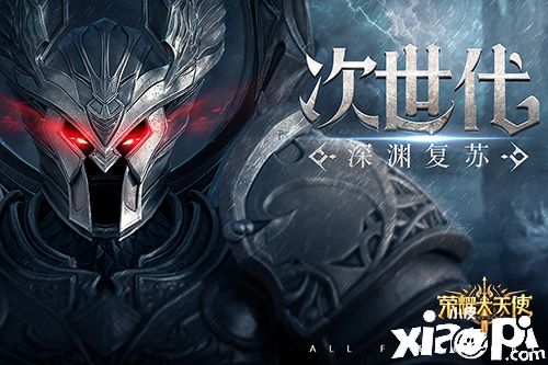 《荣耀大天使》荣获2020金翎奖“玩家最期待”游戏奖