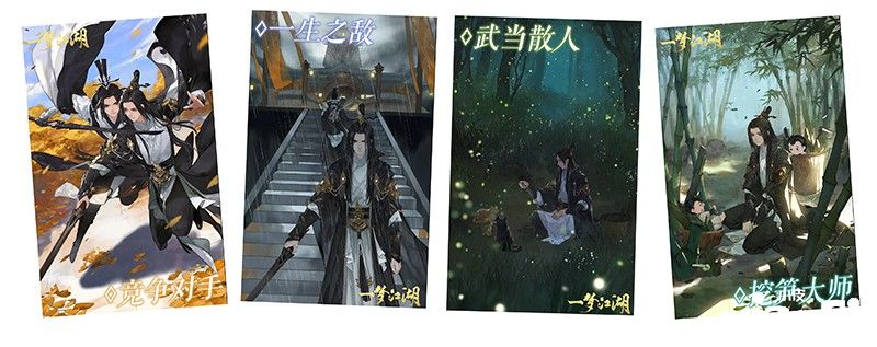 《一梦江湖》浮生星阵全新卡牌大赏 蔡师兄来啦!