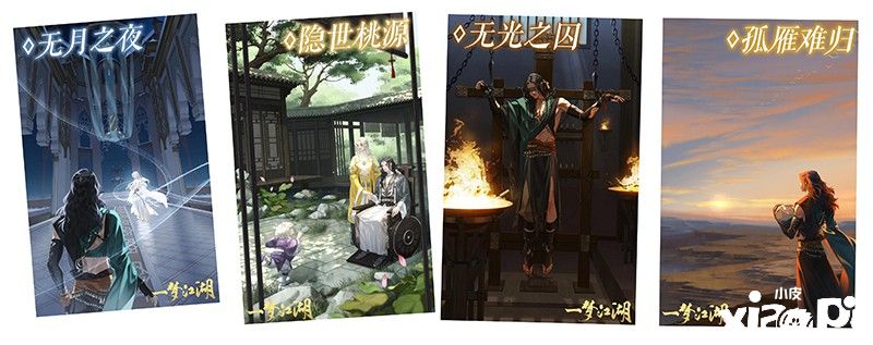 《一梦江湖》浮生星阵全新卡牌大赏 蔡师兄来啦!