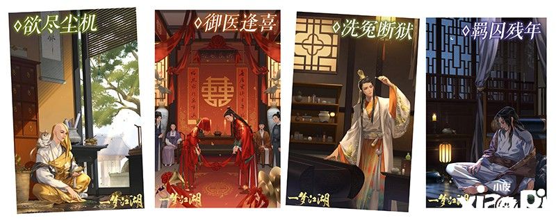 《一梦江湖》浮生星阵全新卡牌大赏 蔡师兄来啦!