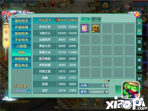 夺宝大行动限服开启《梦想世界》手游本周更新速览