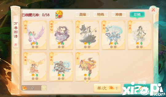 《大话西游》手游“万兽比斗”预热玩法全服开启