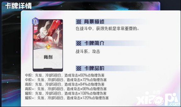黑潮之上攻击系通用卡牌解析