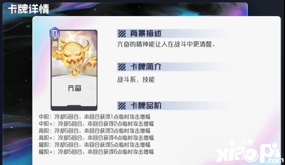 黑潮之上攻击系通用卡牌解析