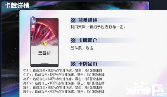 黑潮之上攻击系通用卡牌解析