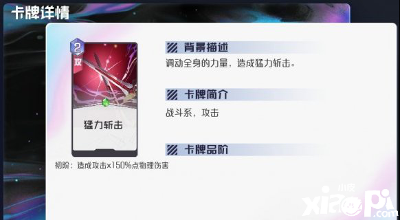 黑潮之上攻击系通用卡牌解析