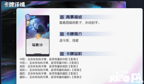 黑潮之上攻击系通用卡牌解析