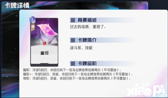 黑潮之上攻击系通用卡牌解析