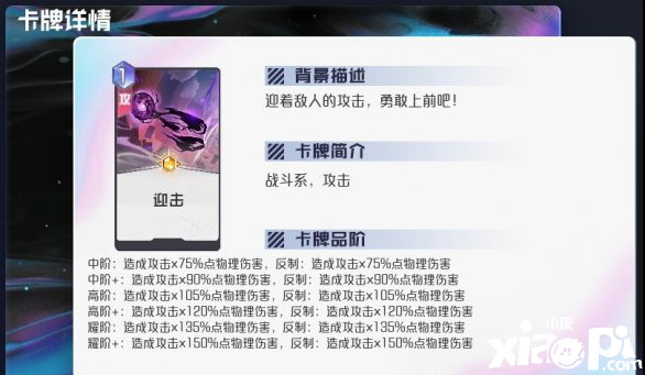 黑潮之上攻击系通用卡牌解析