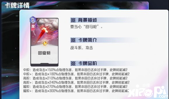 黑潮之上攻击系通用卡牌解析