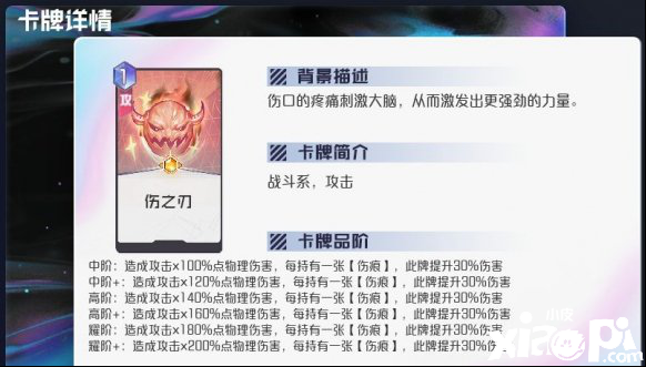 黑潮之上攻击系通用卡牌解析