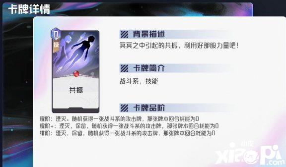 黑潮之上攻击系通用卡牌解析
