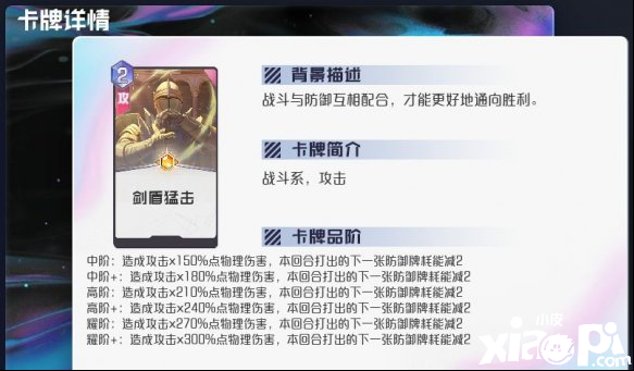 黑潮之上攻击系通用卡牌解析