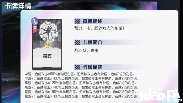黑潮之上攻击系通用卡牌解析