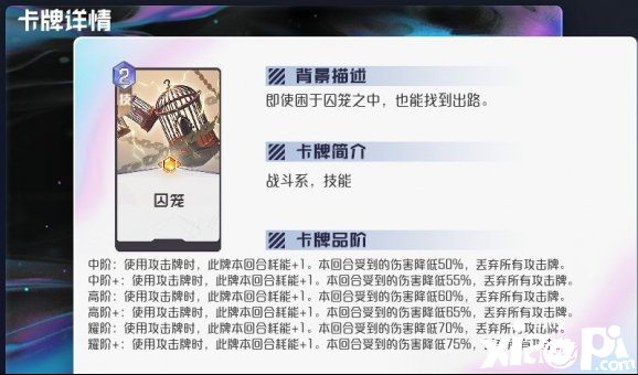 黑潮之上攻击系通用卡牌解析