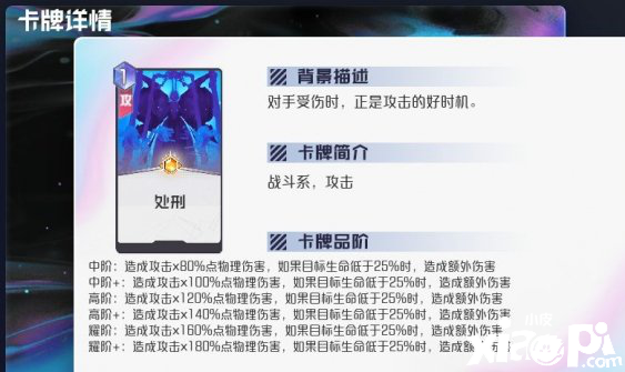 黑潮之上攻击系通用卡牌解析