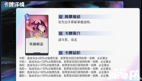 黑潮之上攻击系通用卡牌解析