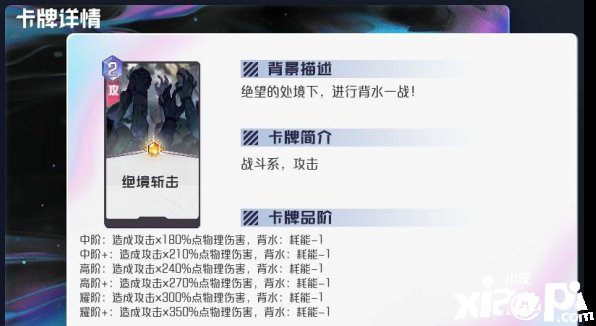 黑潮之上攻击系通用卡牌解析