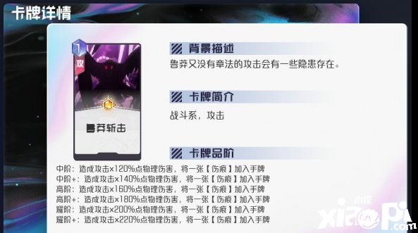 黑潮之上攻击系通用卡牌解析