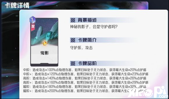 黑潮之上守护系通用卡牌解析