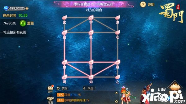 羽化登仙 《蜀门手游》全新时装幻衣系统开放