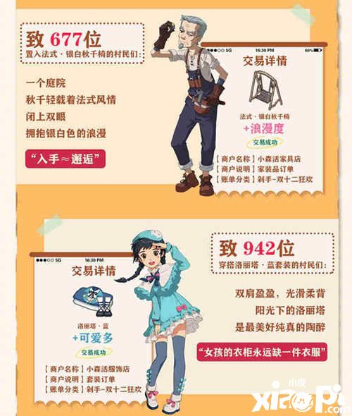 《小森生活》双十二剁手好物盘点来啦!买它!