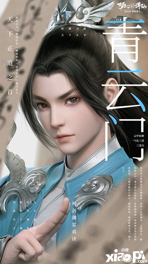 绝美造型各有千秋 《梦幻新诛仙》八大门派惊艳亮相