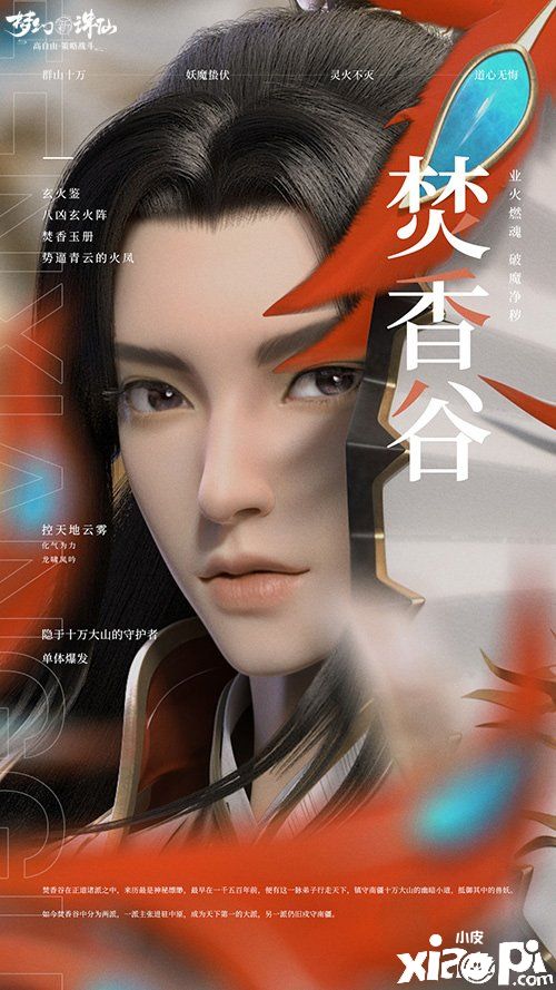 绝美造型各有千秋 《梦幻新诛仙》八大门派惊艳亮相