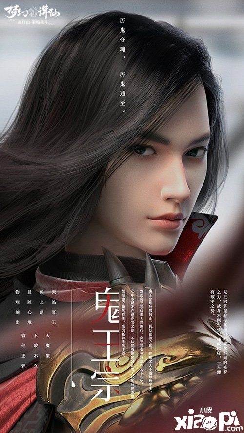 绝美造型各有千秋 《梦幻新诛仙》八大门派惊艳亮相