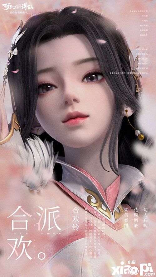 绝美造型各有千秋 《梦幻新诛仙》八大门派惊艳亮相