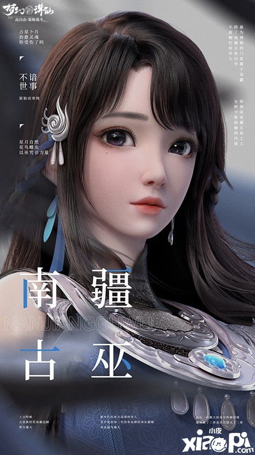 绝美造型各有千秋 《梦幻新诛仙》八大门派惊艳亮相