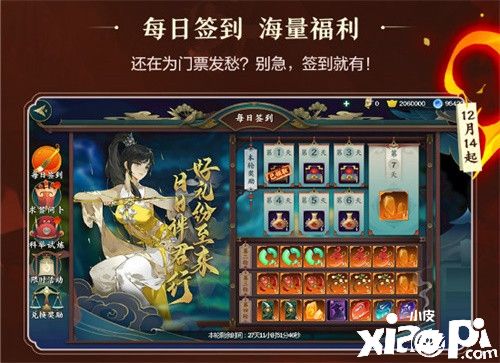 《剑网3:指尖江湖》枫华谷之战即将上线