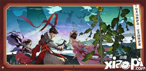 《剑网3:指尖江湖》枫华谷之战即将上线