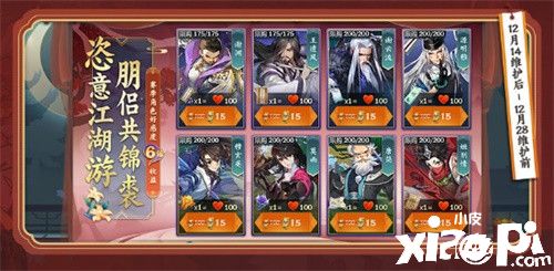 《剑网3:指尖江湖》枫华谷之战即将上线