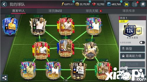 大帝李毅直播畅玩《FIFA足球世界》12月12日热爱从新出发!