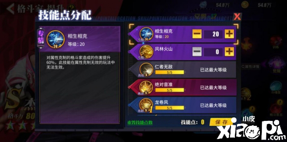 街霸对决杰霸加点攻略