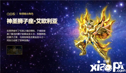 角色大整理,老粉整理《圣斗士星矢手游》中的角色出处