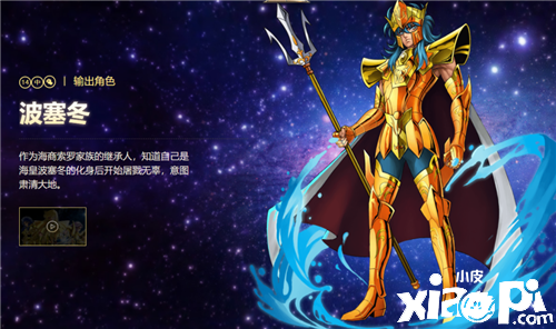 角色大整理,老粉整理《圣斗士星矢手游》中的角色出处