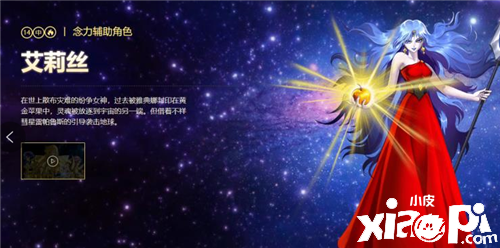 角色大整理,老粉整理《圣斗士星矢手游》中的角色出处