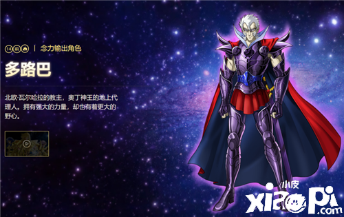 角色大整理,老粉整理《圣斗士星矢手游》中的角色出处