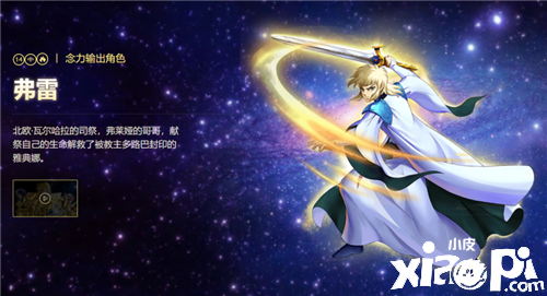 角色大整理,老粉整理《圣斗士星矢手游》中的角色出处