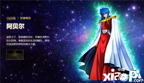 角色大整理,老粉整理《圣斗士星矢手游》中的角色出处