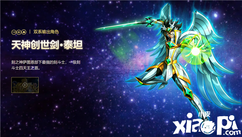 角色大整理,老粉整理《圣斗士星矢手游》中的角色出处