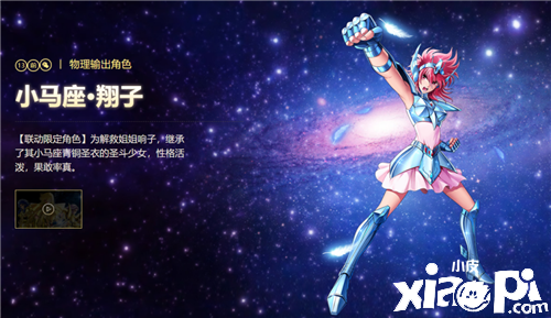 角色大整理,老粉整理《圣斗士星矢手游》中的角色出处